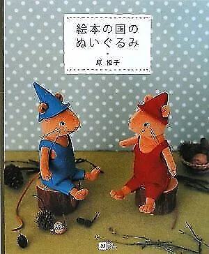 Comment faire des animaux en peluche photo pays grand livre japonais 2009...