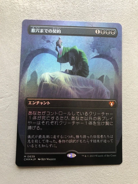 MTG DOUBLE MASTERS 2022 Mana Vault Japan FOIL NM EUR 55,90