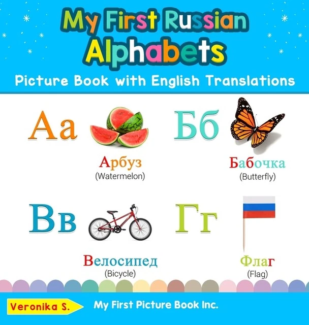 VERONIKA S MY First Russian Alphabets Picture Book With E Hardback 