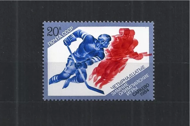 Soviet Union USSR 1984 Minr : 5354 MNH Double Impression Olympic Games Sarajevo