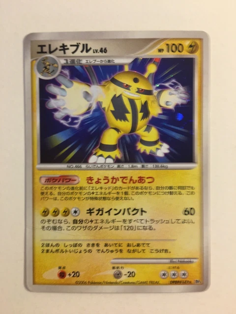 POKEMON CARD / Carte Electivire Rare Holo DPBP#147 DP1 EUR 4,99