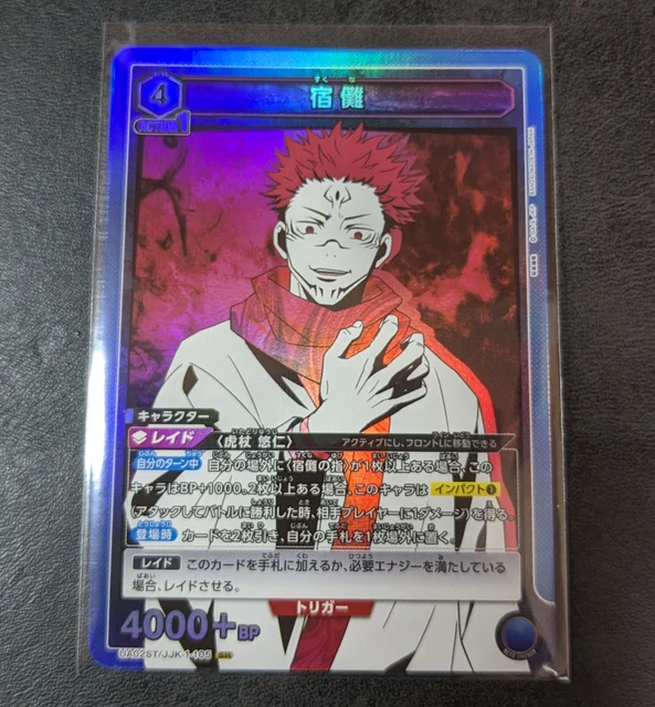 union arena jjk booster box UNION ARENA CARD GAME: BOOSTER BOX: JUJUTSU KAISEN (UE03BT) : Buy Online at  Best Price in KSA