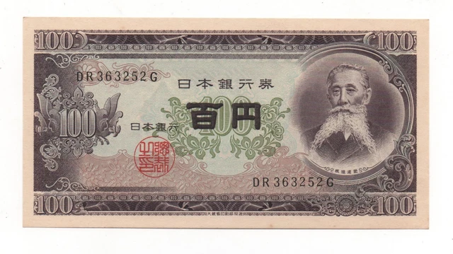 Japan 100 Yen 1953 Pick 90 Unc