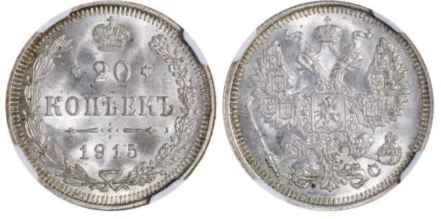 1915 Russian Empire Nicholas II Silver 20 Kopeks NGC MS 66