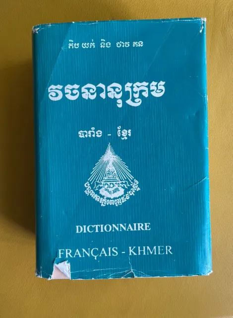 Francais Khmer Dictionnaire French Cambodian Vintage Dictionary 1967 Hardcover