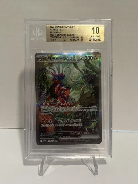 Carte Pokémon Ecarlate SV1S 094/078 : Koraidon EX