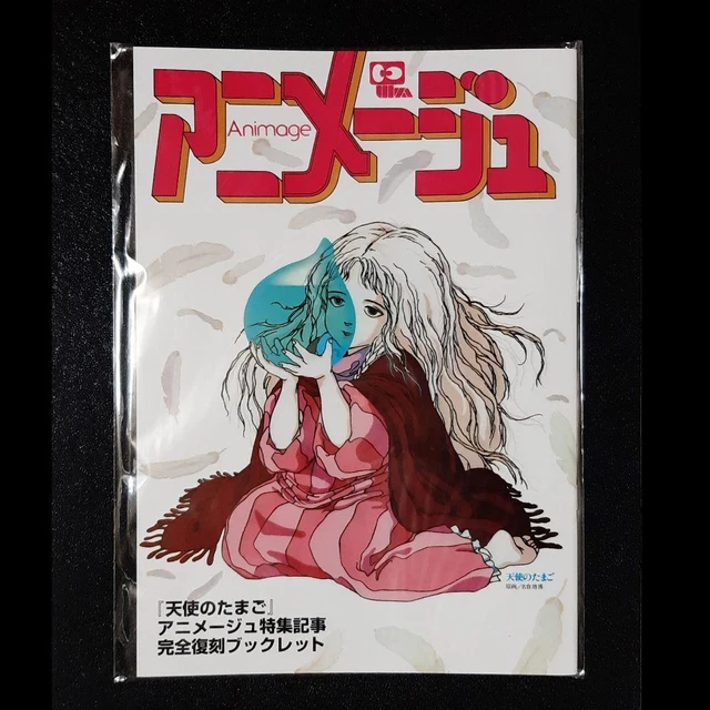 ANGEL'S EGG 4K Remastered Movie Booklet Mamoru Oshii Animage Complete ...