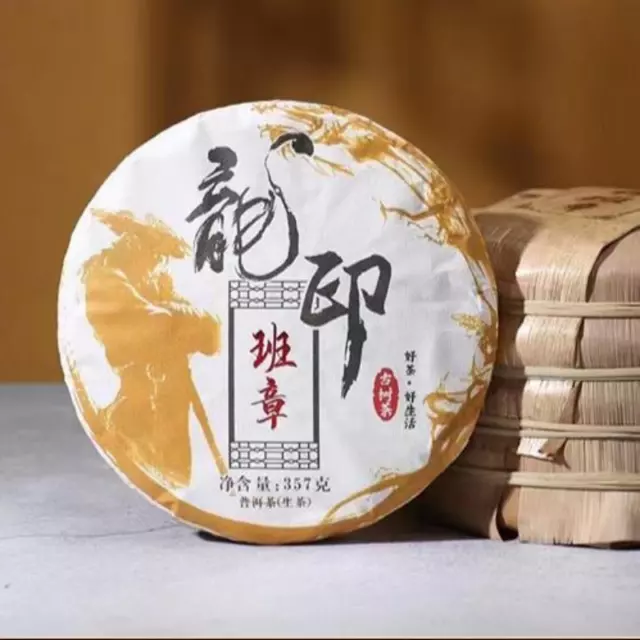 357g 2021 Pu'er Raw Tea Yunnan Banzhang Pu-erh Sheng Tea Cake Premium Puerh Tea