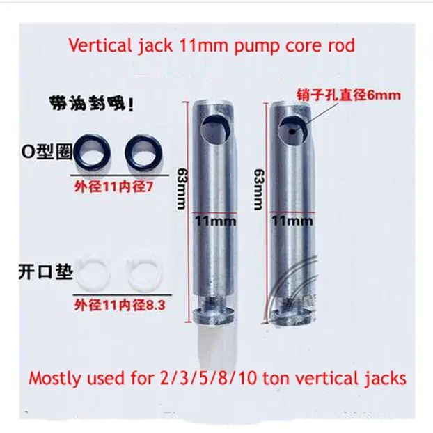 2PCS Verticale Jack Accessoires 11/12MM pump core rod 2-20 Ton Jack