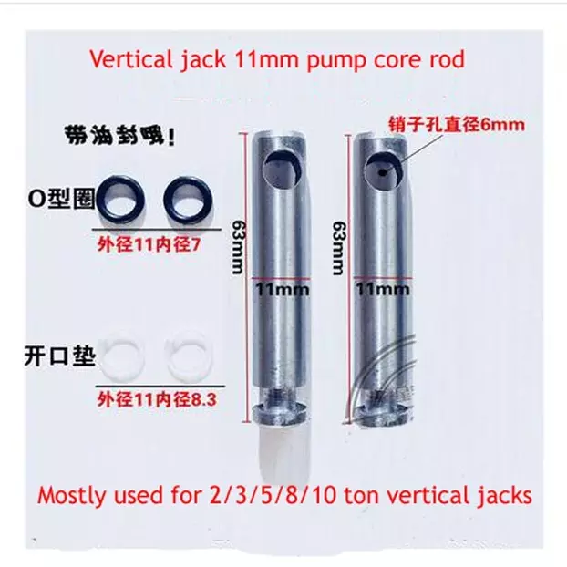 2PCS Verticale Jack Accessoires 11/12MM pump core rod 2-20 Ton Jack