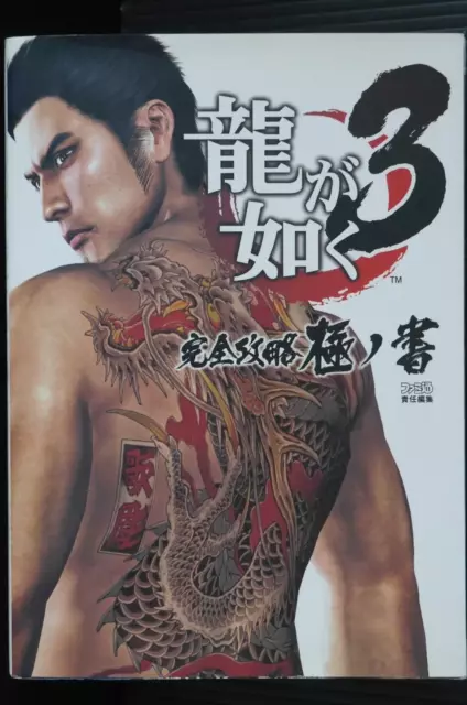 JAPON Yakuza Kiwami 3 / Ryu ga Gotoku 3 Kanzen Kouryaku Kiwami no Sho Guide