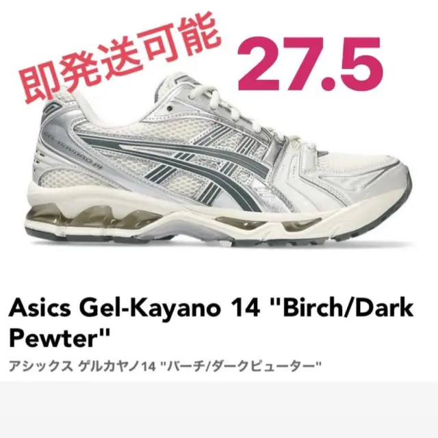 New Popular Color Gel Kayano14 Birch/Dark Pewter Size US 9.5