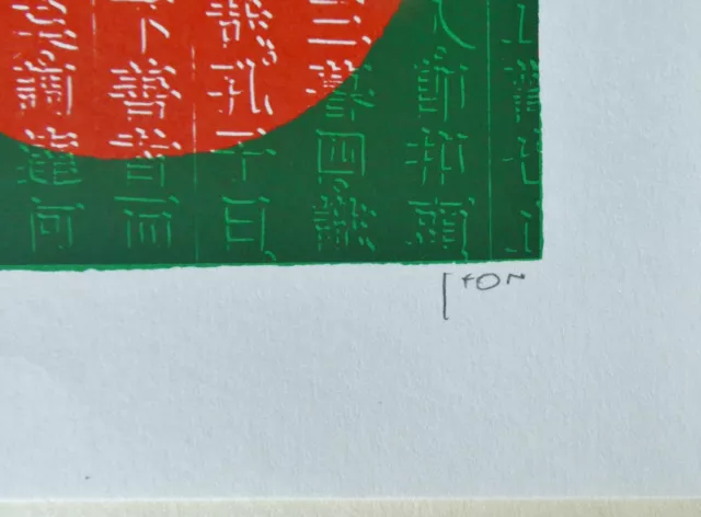 Hon Chi Fun Hand Signed Lim.ed 83 Lithograph 韩志勋 Hong Kong Chinese Artist 3