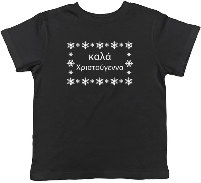 T-shirt Buon Natale in greco bambini ragazzi ragazze