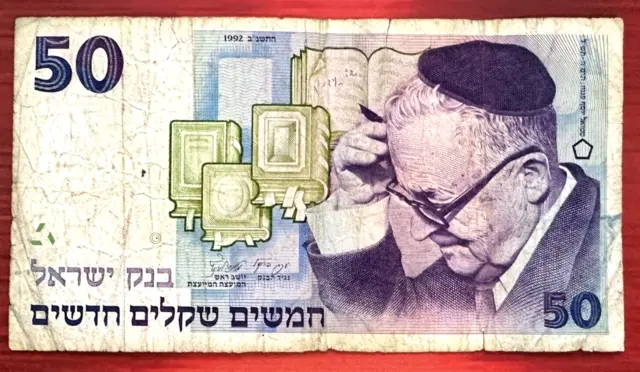 1988 ISRAEL - 50 NEW SHEQALIM (Shmuel Yosef "Shai" Agnon) - F+ - EZAS