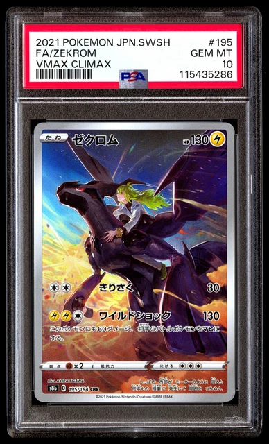 【psa10】ゼクロム　ar 195/184 Zekrom CHR 195/184 S8b VMAX Climax - Pokemon Card Japanese