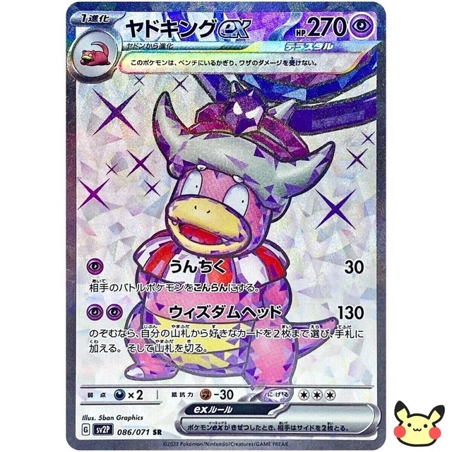 Carte Pokémon Arctibax / Cryodo Vstar SV2P - PSA 10 Japonais (Gebraucht - Foto 11