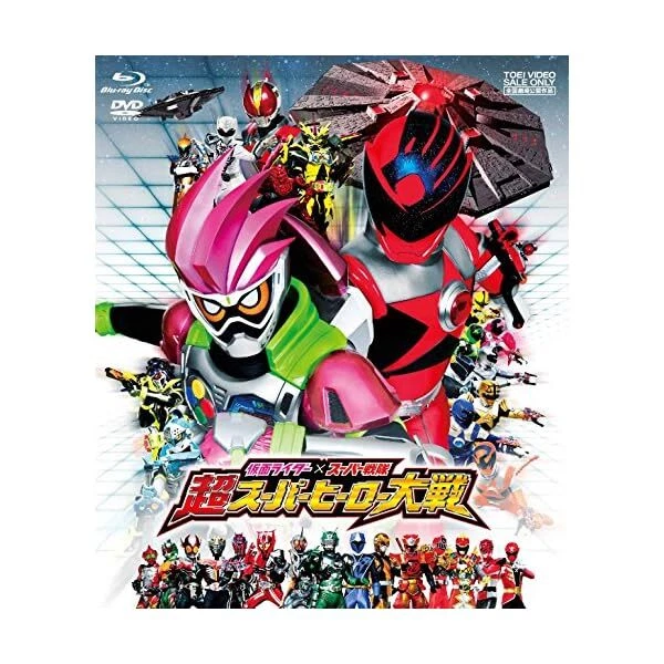 KAMEN RIDER X Super Sentai X Uchu Keiji Super Hero Taisen Z-Japan Blu ...