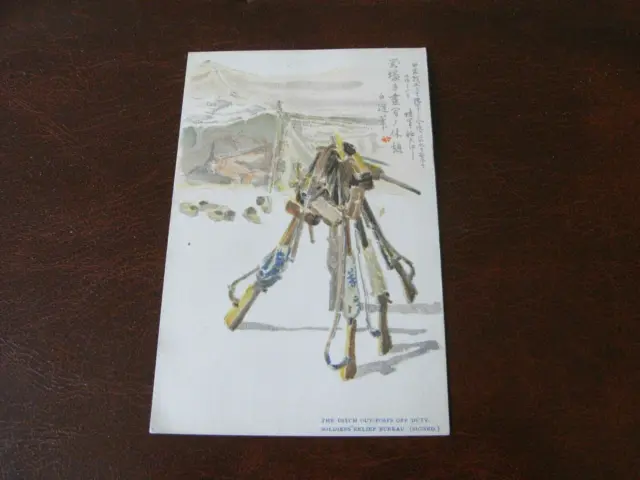 Original  Russo Japanese Art Nouveau Military Postcard - Relief Bureau, Ditch.
