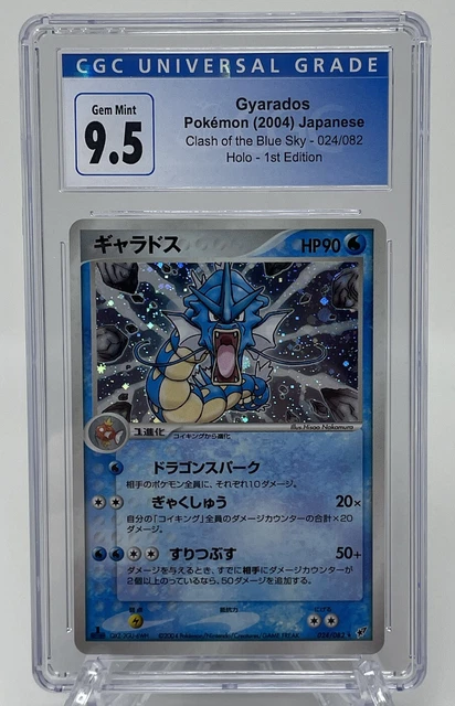 Gyarados 024/082 EX Deoxys 1st Edition Holo Rare Japanese Pokemon Card CGC 9.5