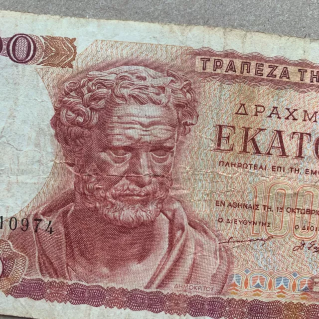 Democritus Ancient Philosopher Greek 1967 100 Drachma Banknote. Greece Currency.