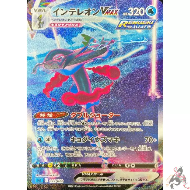 Giratina VSTAR HR 120/100 s11 Japanese Pokemon Card Lost Abyss Holo - NM