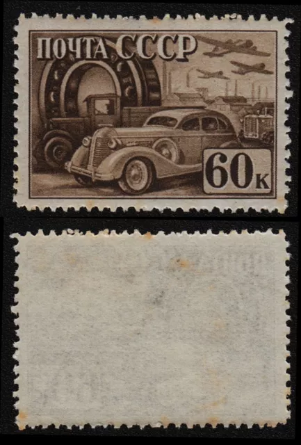Russia USSR ☭ 1941 SC 822 MNH perf 12 1/2. g2131