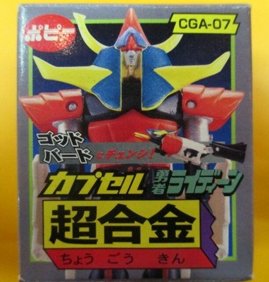 bandai capsule