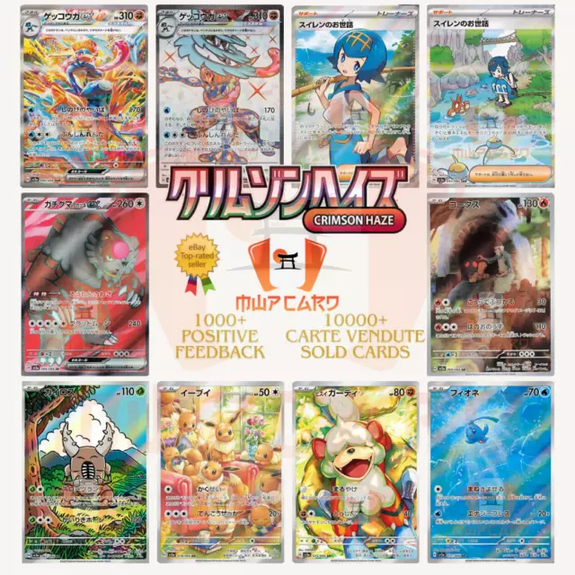 Pokemon Cards Crimson Haze SV5A All AR/SAR/EX/FA/UR Cards List Jap Card PREORDER