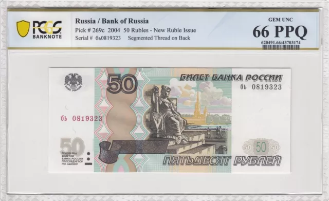 Russia 2004 50 Rubles Segmented Thread on Back PCGS 66 PPQ GEM UNC Pick#269c