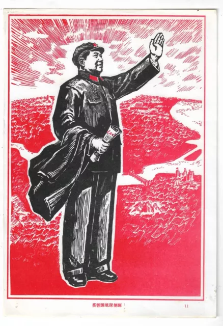 Orig. (11) Chairman Mao Woodcut Chinese Art Sheet China Culture Revolution 10''