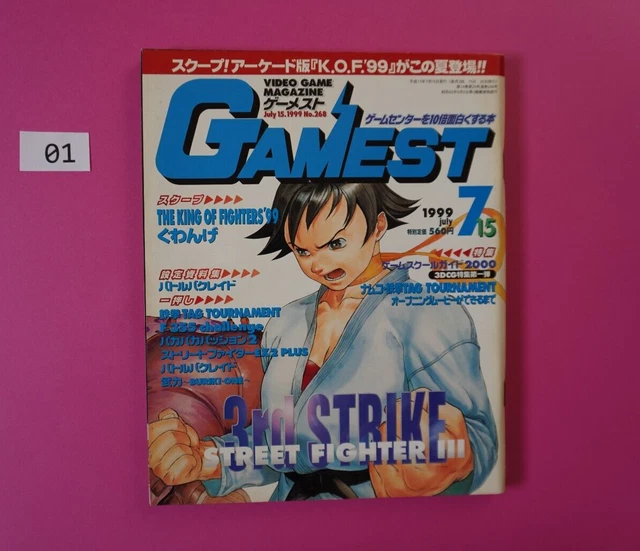 Garou Densetsu 3 Gamest Mook Vol.12 + Poster sur Magazines - Games Wave