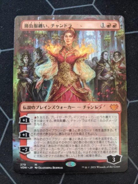 MTG 1x Chandra, Dressed To Kill VOW Borderless Showcase JP