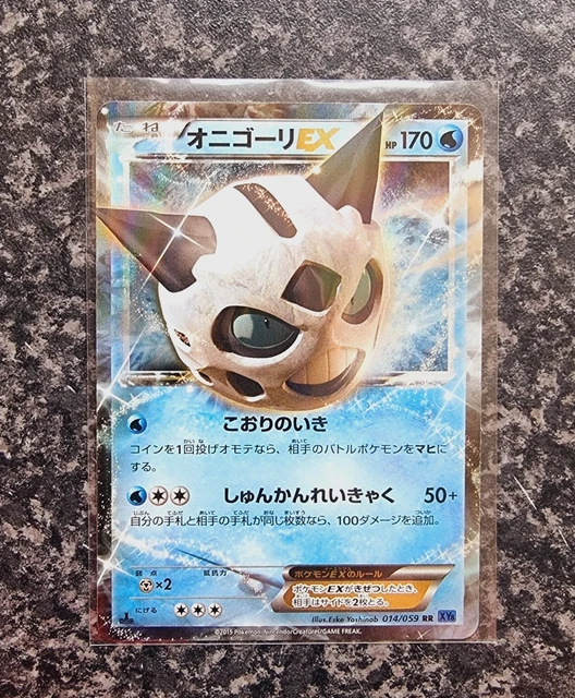 psa10 オニゴーリEX RR :1ED [XY8 014/059] Yahoo!オークション