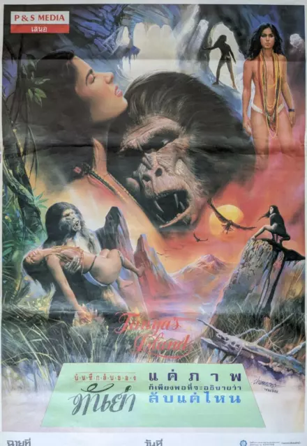 Tanya's Island (1980) | Denise "Vanity" Matthews | Thai movie film poster