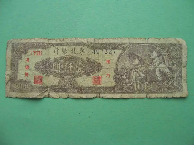 GENUINE  1948 PRC Communist CHINA banknote 1000 Yuan  P-S3758 Tung Pei  Bank