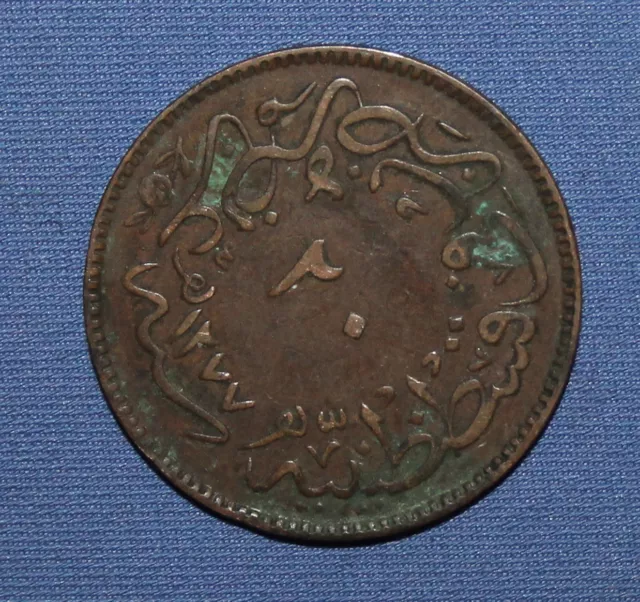 Turkish Ottoman 1277 AH 20 Para Copper Coin