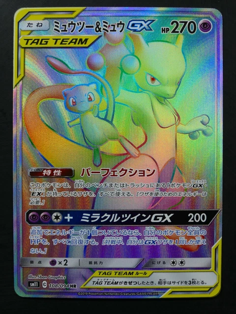 Carte Pokémon Latios GX SR 099/094 sm11 Miracle Twin Jap full art ultra rare lot