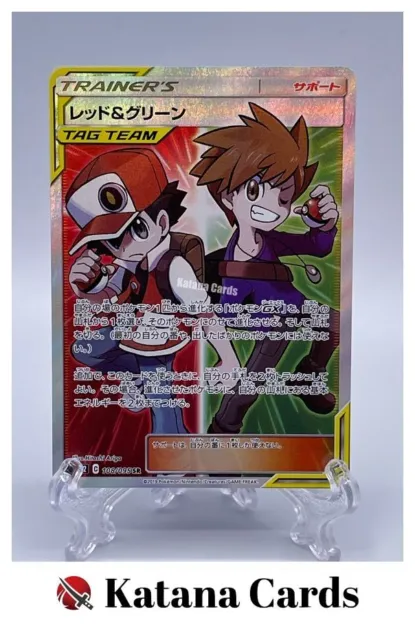 EX/NM Pokemon Cards Red & Blue Super Rare (SR) 108/095 SM12 Japanese