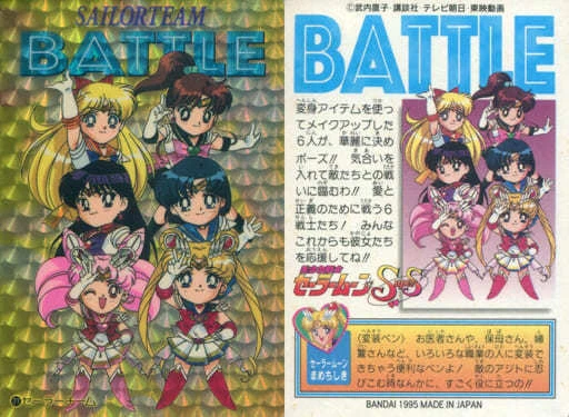 Sailor Moon Ss Bandai Carddass Team Collection Kira Prism Card 21 Period Thing R