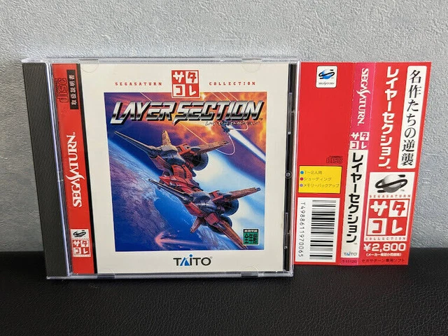 "Layer Section Satacolle edition" (Sega Saturn,1997) w/Spine from Japan
