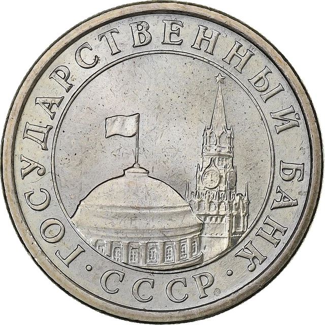 [#1251197] RUSSIA, ROUBLE, 1991, Saint Petersburg, Copper-Nickel-Zinc ...