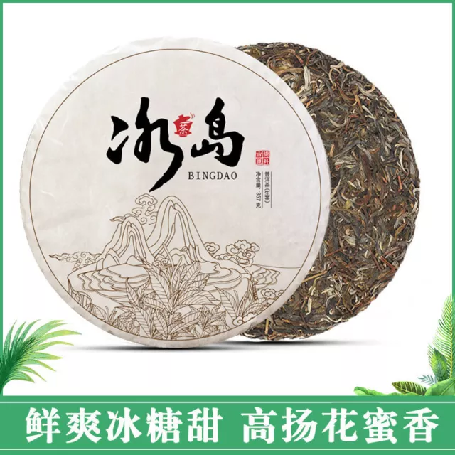 Yunnan islande arbre ancien thé Puerh thé cru gâteau thé à arôme fort 357g