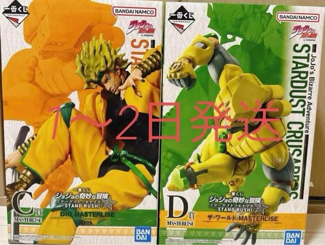 JOJO STARDUST CRUSADERS Dio The World Set 2, Masterlise