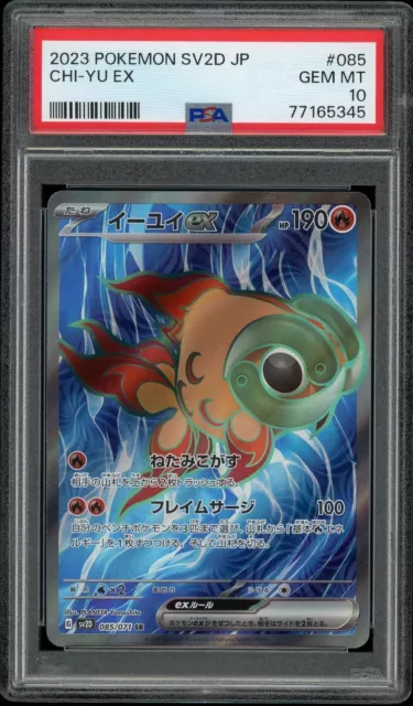 2023 Pokemon Japanese Sv2D-Clay Burst 028 Spiritomb – PSA GEM MT