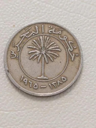 BAHRAIN 50 FILS 1965 AH 1385 palm tree Kayihan coins free UK post T121