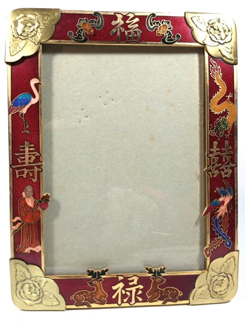 Brass & Enamel Asian Chinese or Japanese Motif 4" x 6" Picture Frame