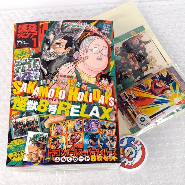 Saikyo Jump [August 2023] Japanese Magazine NEW+BonusCards&Stickers