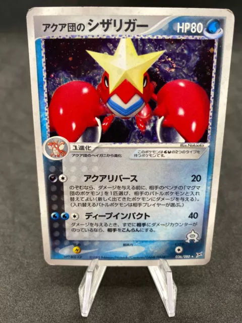 Colhomard Crawdaunt Holo 036/080 EX Team Aqua vs  Magma Japanese Pokemon Card