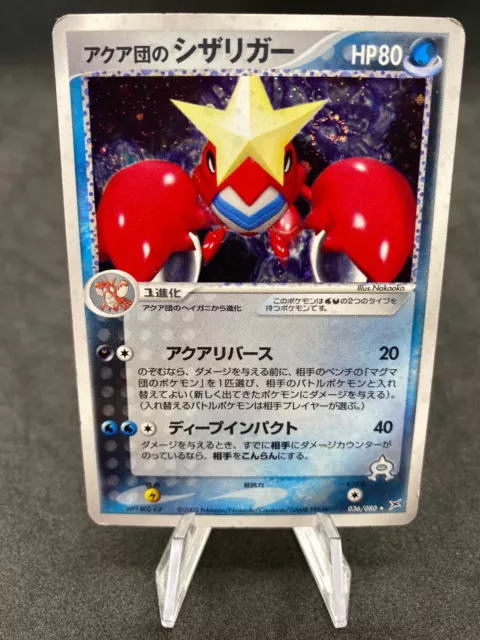 オムナイト PSA10 マグマ団vsアクア団 MAGMA 惚れ VS AQUA